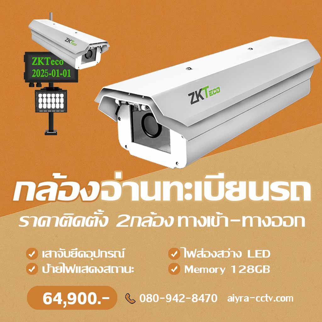 กล้องจับทะเบียนรถ ตาก