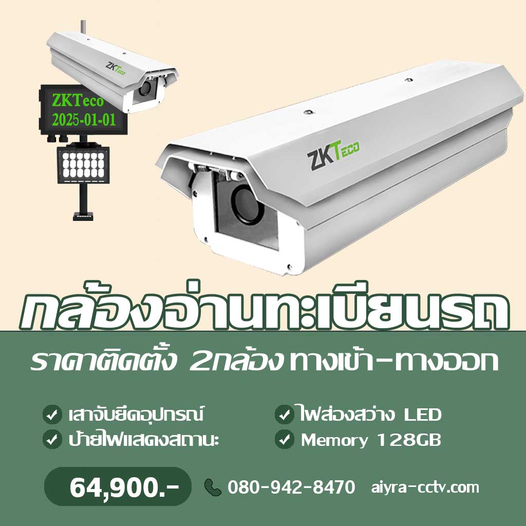 กล้องตรวจจับป้ายทะเบียน นครสวรรค์