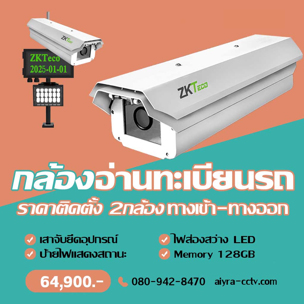กล้องจับทะเบียนรถ สิงห์บุรี