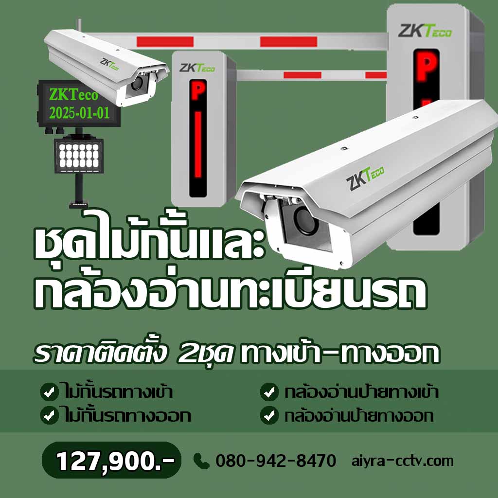 กล้องตรวจจับป้ายทะเบียน น่าน