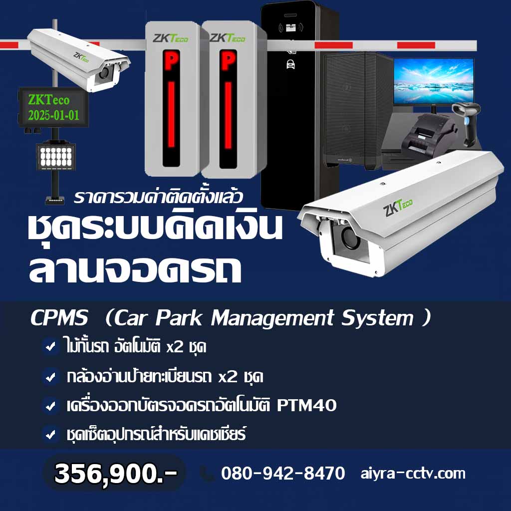 ไม้กั้นรถ กำแพงเพชร