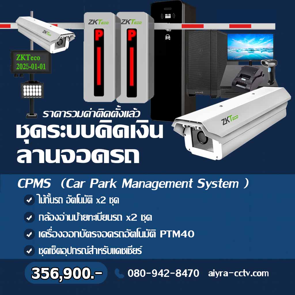 กล้อง lpr ชัยนาท