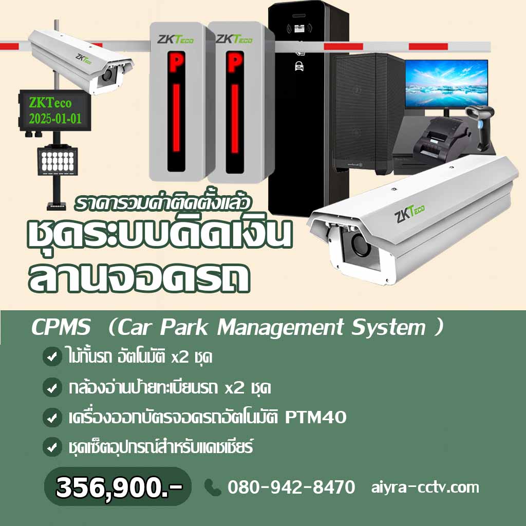 ไม้กั้นทางเข้าออก อัตโนมัติ นครสวรรค์