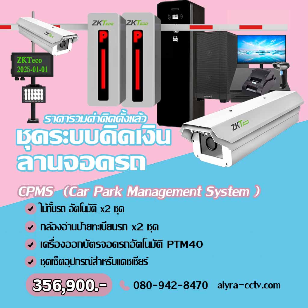 ไม้กั้นทางเข้าออก สระบุรี
