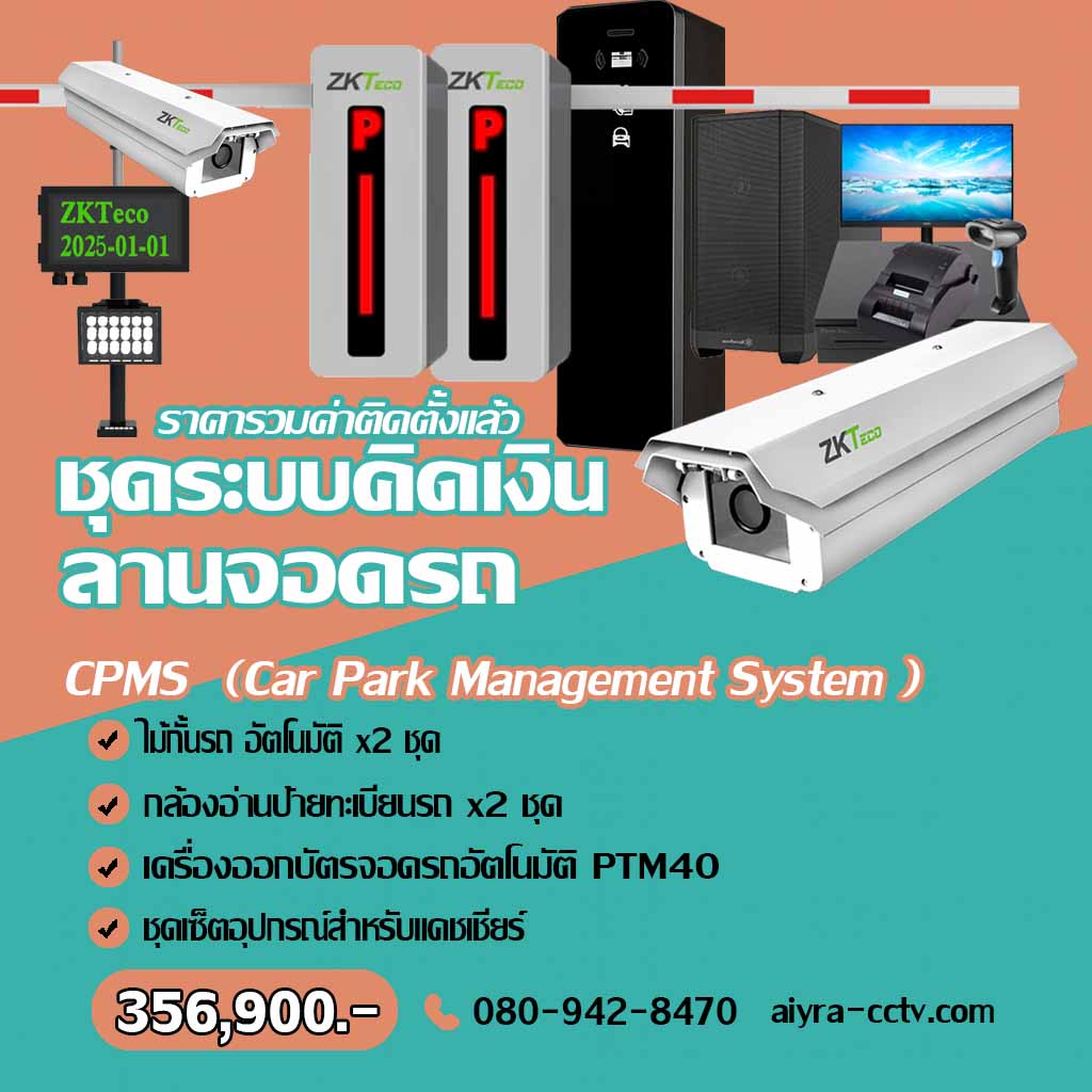 ไม้กั้นทางเข้าออก สิงห์บุรี