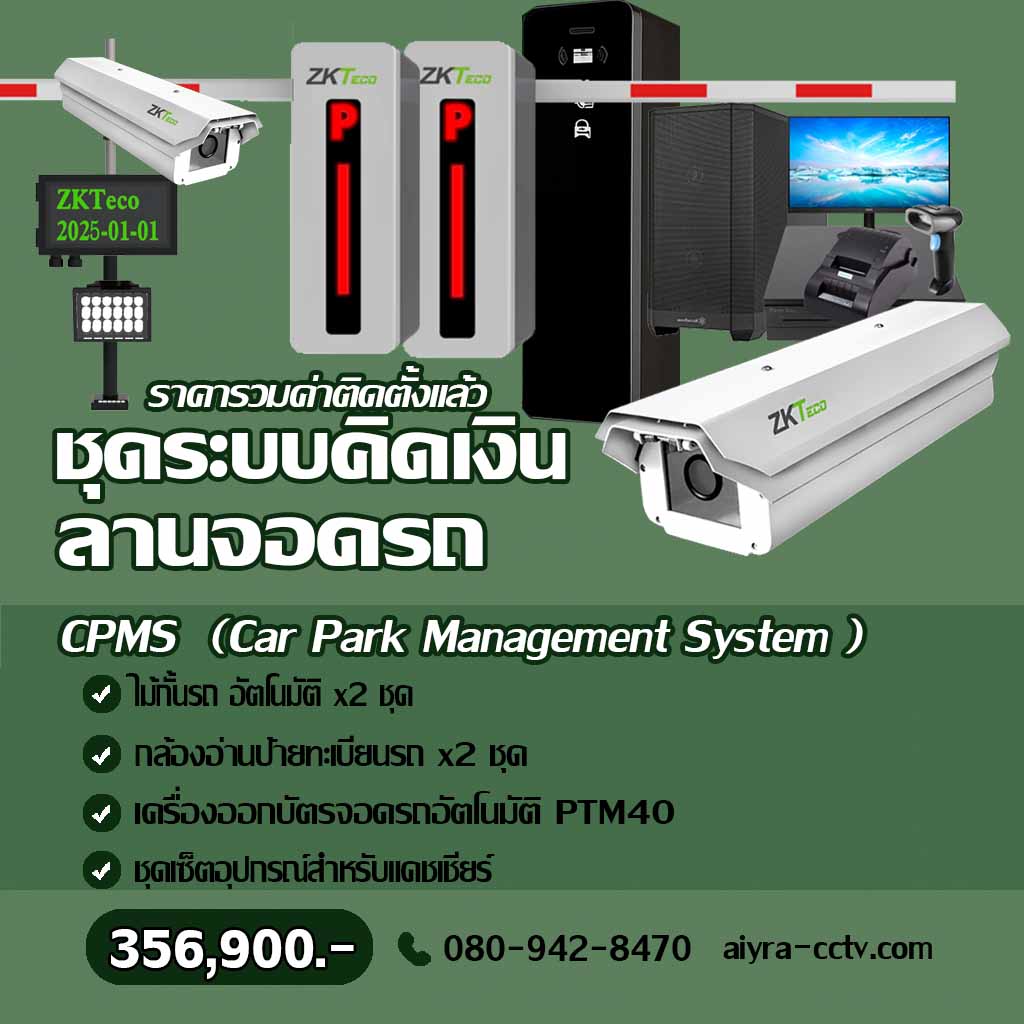 กล้อง lpr ต้นฉบับ