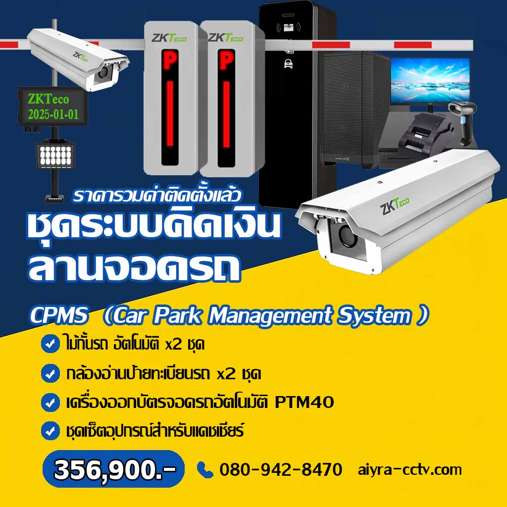 กล้อง lpr พิจิตร