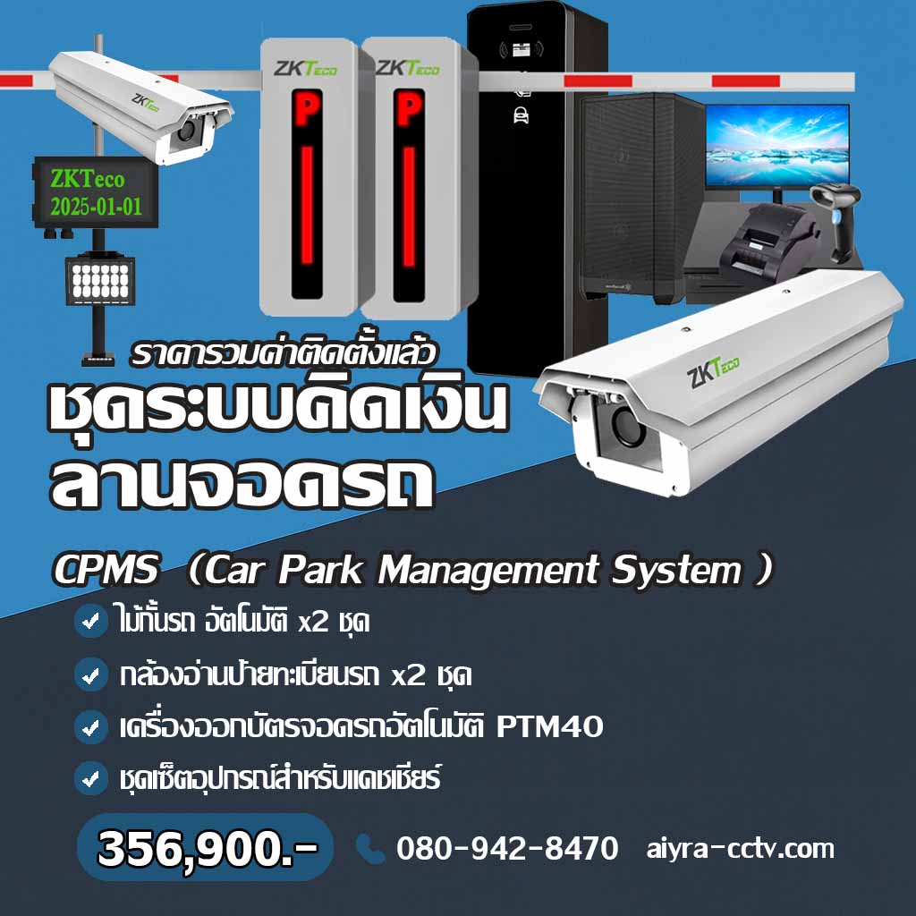 ไม้กั้นทางเข้าออก พิษณุโลก