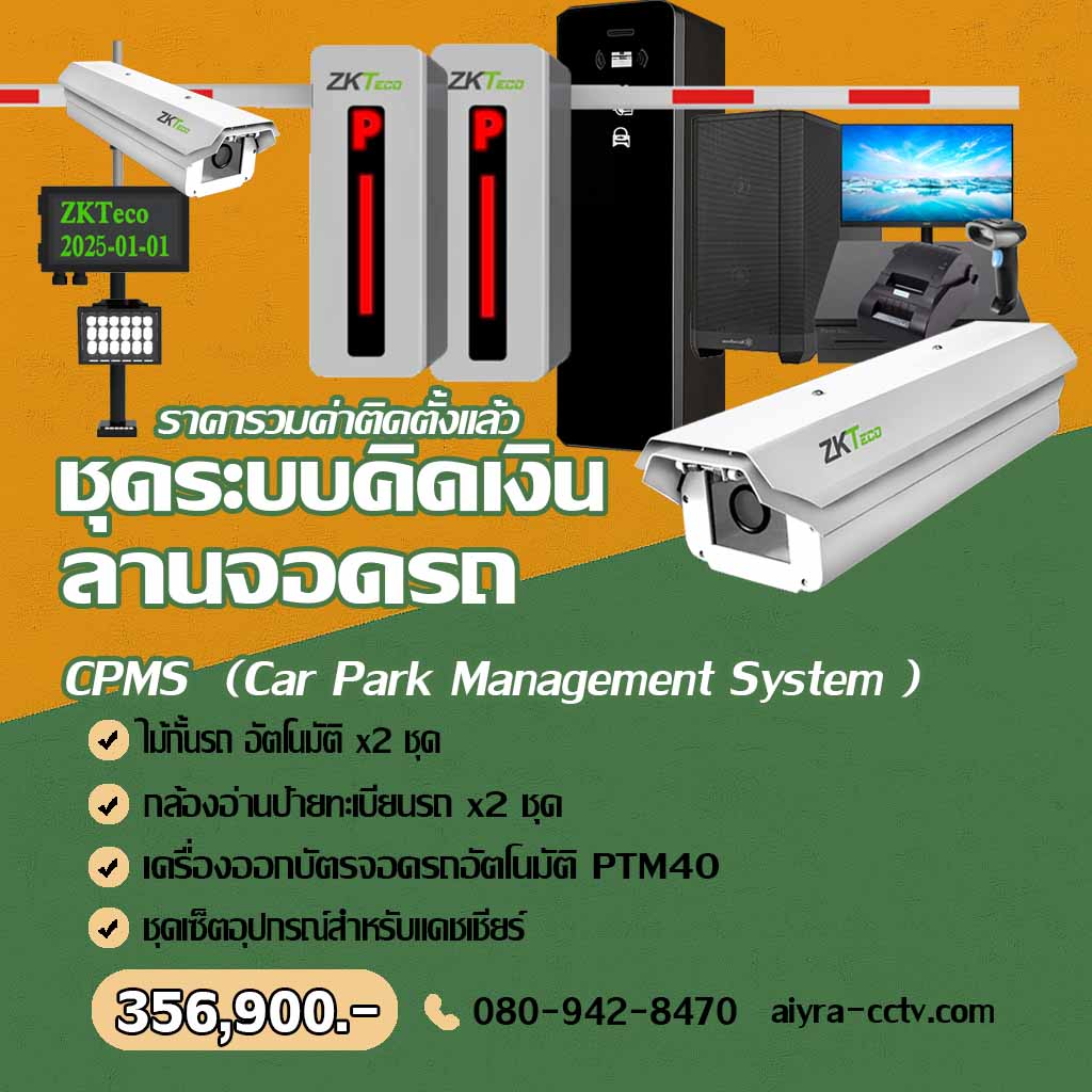 ไม้กั้นทางเข้าออก สุโขทัย